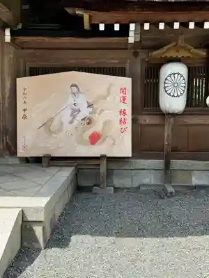 出雲大神宮(京都府)
