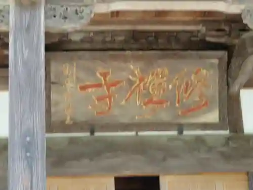 修禅寺のその他建物