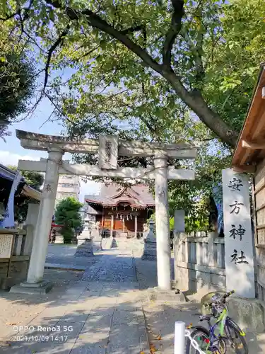 安方神社の鳥居
