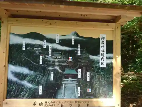 御岩神社のその他建物