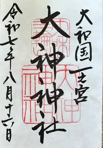 大神神社(奈良県)