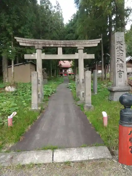 不浪寄八幡宮(青森県)