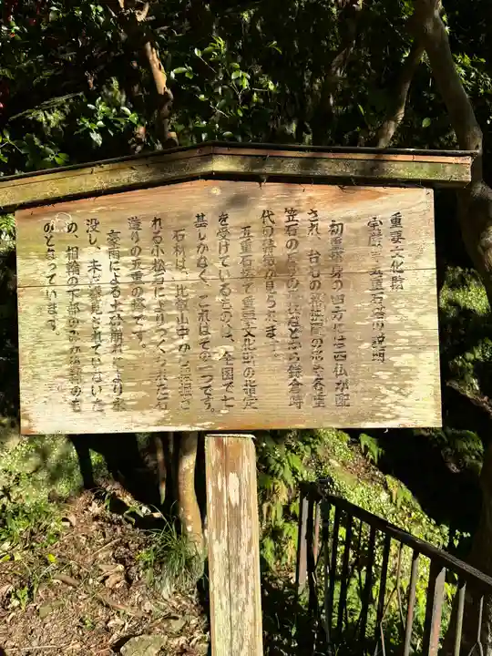 宝厳寺(滋賀県)