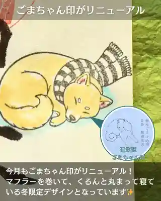 宝光寺(北海道)