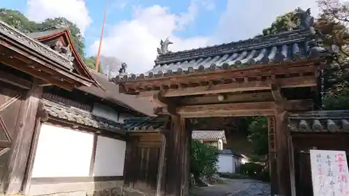 正暦寺の山門