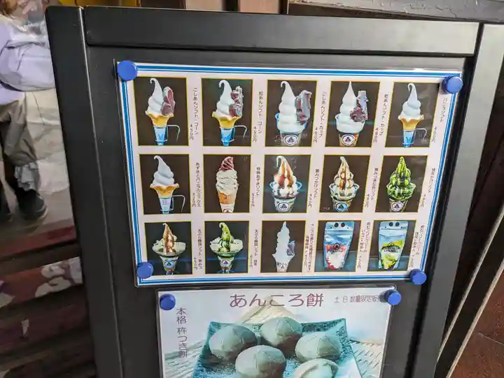 月岡神社(山形県)