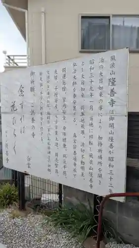 隆善寺(福岡県)