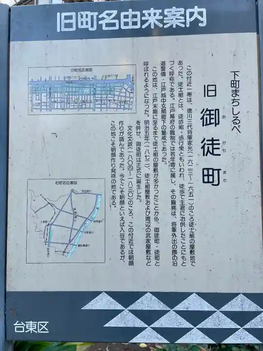 八幡神社(大洲藩加藤家上屋敷跡)(東京都)