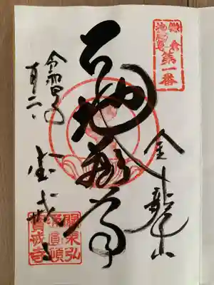 宝戒寺(神奈川県)