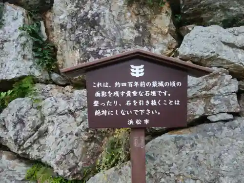 元城町東照宮の周辺