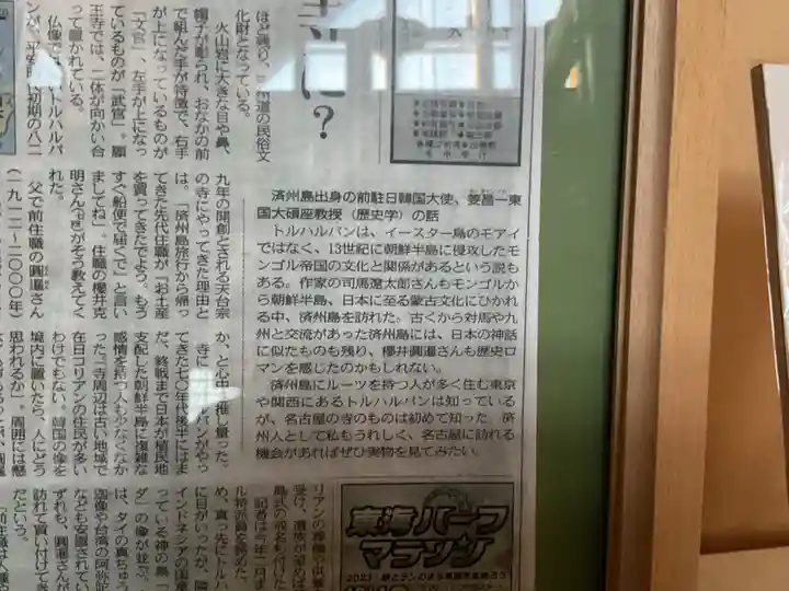 善光寺別院願王寺(愛知県)