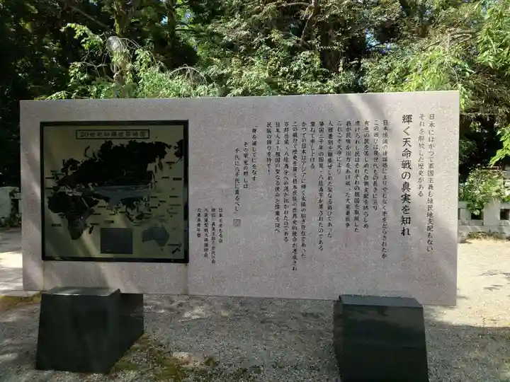 石川護國神社(石川県)