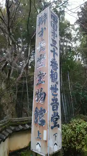 宝厳寺のその他建物