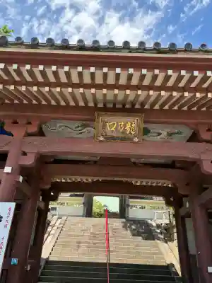 龍口寺の{uncategorized: "未分類", other: "その他", undefined: "問題あり", building: "その他建物", grave: "お墓", sacred_gate: "鳥居", guardian: "狛犬", statue: "像", buddha: "仏像", history: "歴史", nature: "自然", garden: "庭園", animal: "動物", pagoda: "塔", temizu: "手水舎", mountain_gate: "山門・神門", sanctuary: "本殿・本堂", subordinate: "末社・摂社", art: "芸術", scenery: "景色", jizo: "地蔵", ema: "絵馬", goshuin: "御朱印", omikuji: "おみくじ", items: "授与品その他", amulet: "お守り", goshuincho: "御朱印帳", eats: "食事", festival: "お祭り", votive_dance: "神楽", shichigosan: "七五三参", wedding: "結婚式", experience: "体験その他", initially: "初詣", around: "周辺", anti_infection: "感染症対策"}