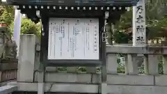 乃木神社の歴史