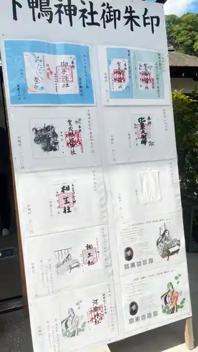 賀茂御祖神社(下鴨神社)(京都府)