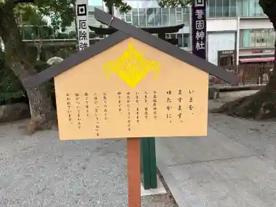 今益稲荷神社(福岡県)
