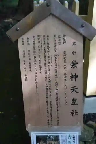 出雲大神宮の歴史