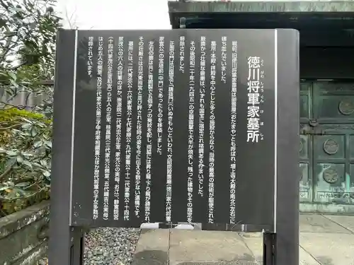 増上寺(東京都)