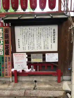 全興寺(大阪府)
