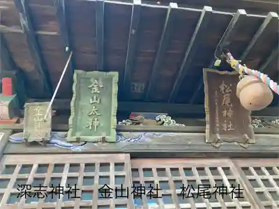 深志神社(長野県)