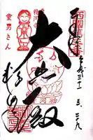 粉河寺(和歌山県)