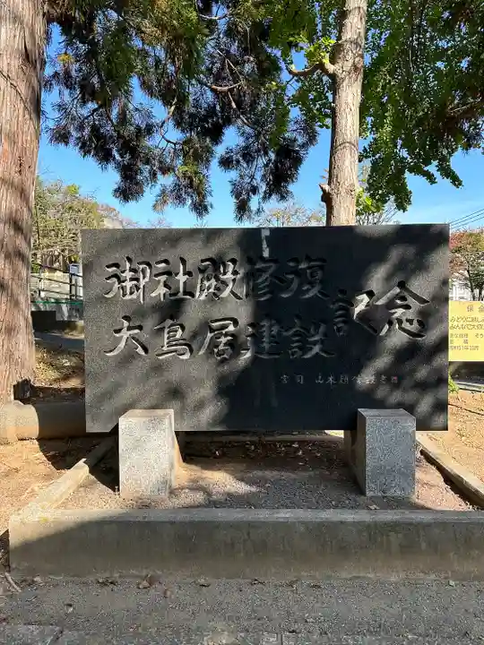 杉山神社(東京都)