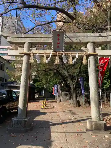 子易神社の鳥居