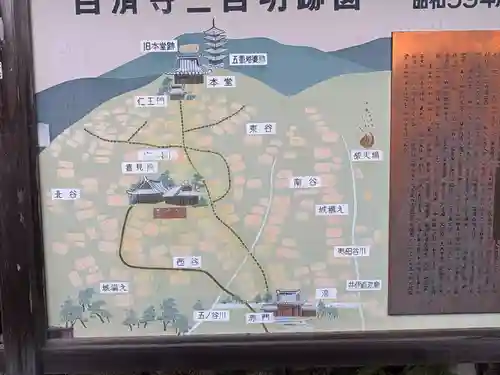 百済寺(滋賀県)