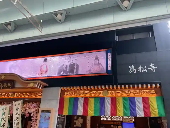 万松寺(愛知県)