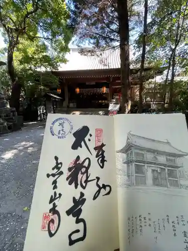 霊山寺(徳島県)