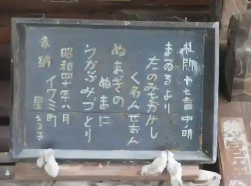 中ノ明観音(福島県)