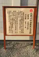 出雲大社倉敷教会(岡山県)