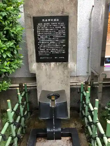 烏森神社の手水舎