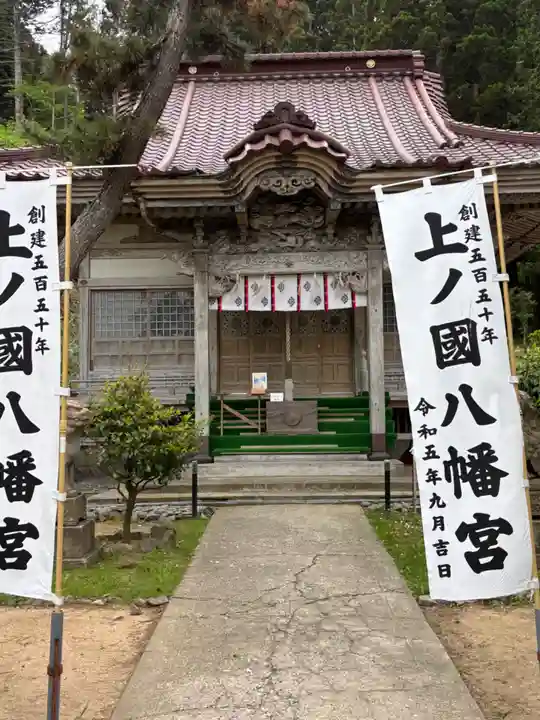上ノ國八幡宮(北海道)