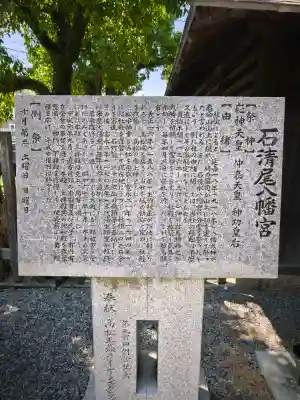 蜂穴神社（石清尾八幡宮末社）の{uncategorized: "未分類", other: "その他", undefined: "問題あり", building: "その他建物", grave: "お墓", sacred_gate: "鳥居", guardian: "狛犬", statue: "像", buddha: "仏像", history: "歴史", nature: "自然", garden: "庭園", animal: "動物", pagoda: "塔", temizu: "手水舎", mountain_gate: "山門・神門", sanctuary: "本殿・本堂", subordinate: "末社・摂社", art: "芸術", scenery: "景色", jizo: "地蔵", ema: "絵馬", goshuin: "御朱印", omikuji: "おみくじ", items: "授与品その他", amulet: "お守り", goshuincho: "御朱印帳", eats: "食事", festival: "お祭り", votive_dance: "神楽", shichigosan: "七五三参", wedding: "結婚式", experience: "体験その他", initially: "初詣", around: "周辺", anti_infection: "感染症対策"}