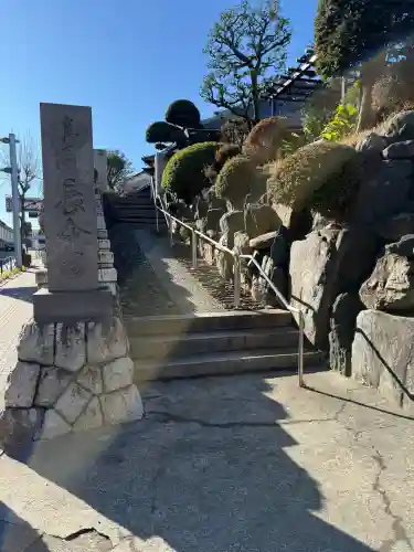 長命寺(東京都)
