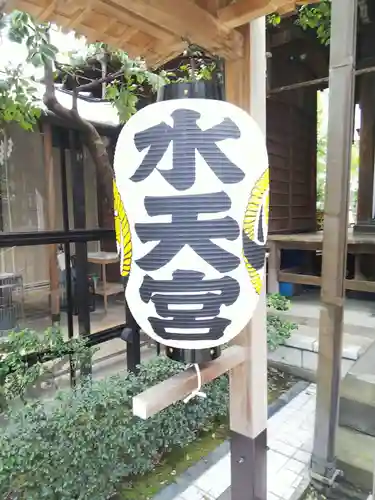 水天宮平沼神社のその他建物