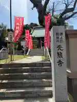 光照寺の{uncategorized: "未分類", other: "その他", undefined: "問題あり", building: "その他建物", grave: "お墓", sacred_gate: "鳥居", guardian: "狛犬", statue: "像", buddha: "仏像", history: "歴史", nature: "自然", garden: "庭園", animal: "動物", pagoda: "塔", temizu: "手水舎", mountain_gate: "山門・神門", sanctuary: "本殿・本堂", subordinate: "末社・摂社", art: "芸術", scenery: "景色", jizo: "地蔵", ema: "絵馬", goshuin: "御朱印", omikuji: "おみくじ", items: "授与品その他", amulet: "お守り", goshuincho: "御朱印帳", eats: "食事", festival: "お祭り", votive_dance: "神楽", shichigosan: "七五三参", wedding: "結婚式", experience: "体験その他", initially: "初詣", around: "周辺", anti_infection: "感染症対策"}