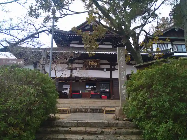 極楽寺(兵庫県)