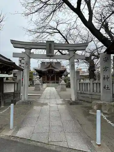 安方神社(東京都)