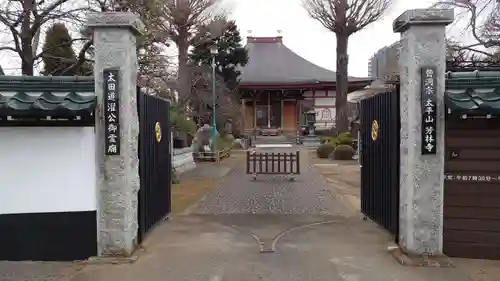 芳林寺の山門