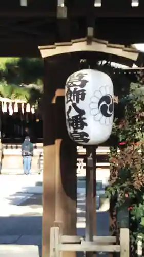 葛飾八幡宮のその他建物