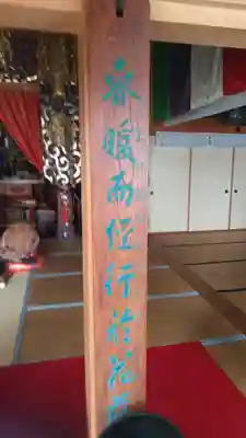 朝日寺のその他建物