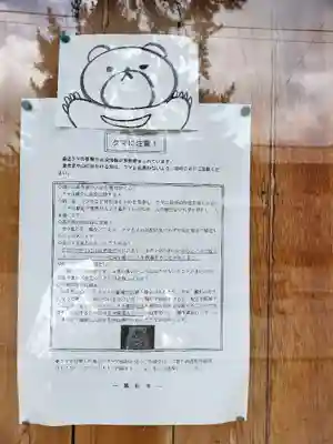 中野神社(青森県)