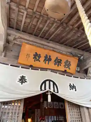 秋保神社(宮城県)