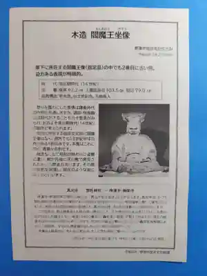 極楽寺(滋賀県)
