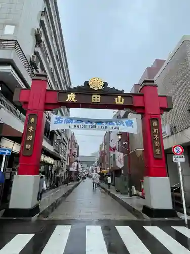 成田山深川不動堂（新勝寺東京別院）の山門