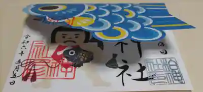 御朱印は二つ折り