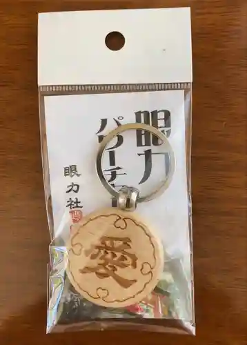 眼力社(京都府)